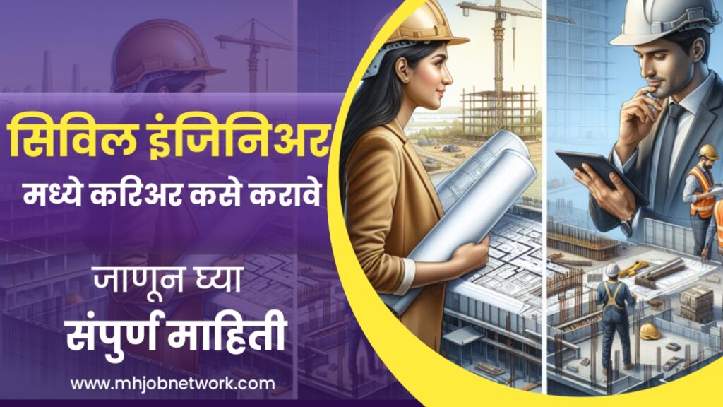 Career In Civil Engineering 2024