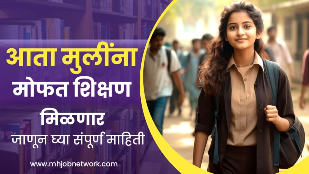 Free Education For Girl's 2024