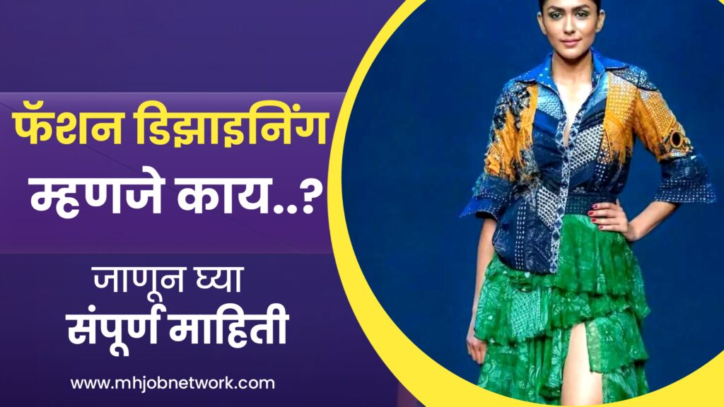 Information Of Fashion Designing 2024