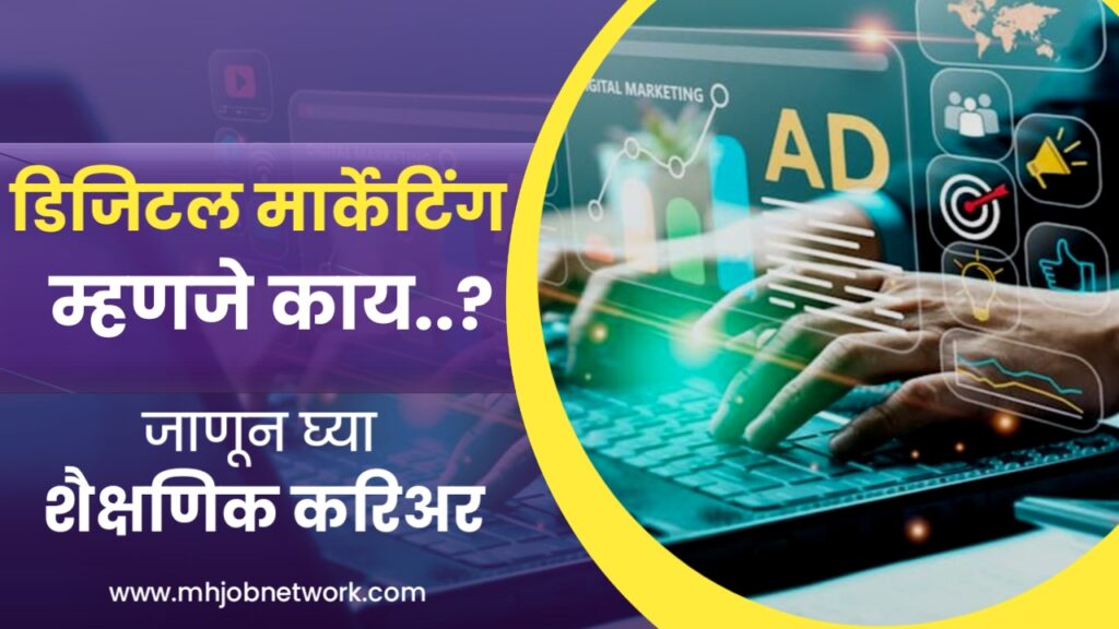 Meaning Of Digital Marketing
