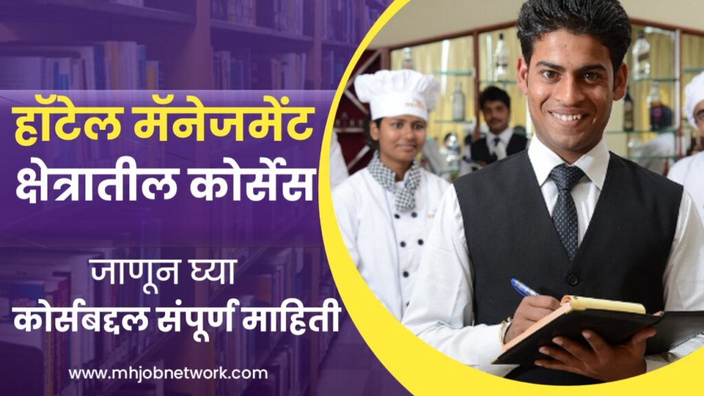 Meaning Of Hotel Management 2024