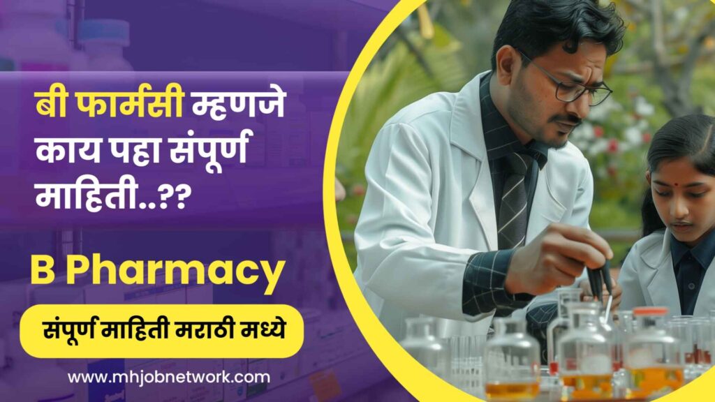 Scope Of Pharmacy 2024