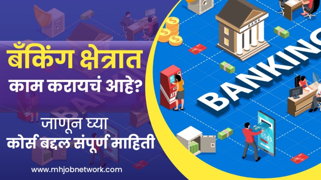 Top Courses In Banking 2024